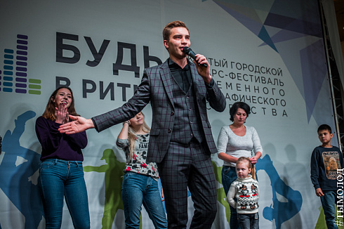 Гала-концерт Открытого городского фестиваля современного хореографического мастерства "Будь в ритме"