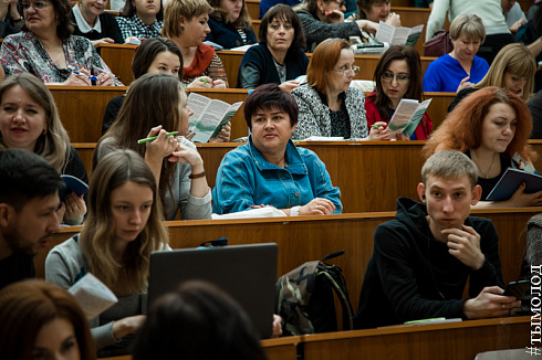 II Всероссийская конференция  «Молодежь и молодежная политика»