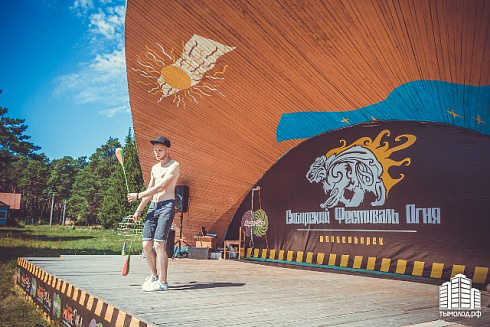 Сибирский фестиваль Огня