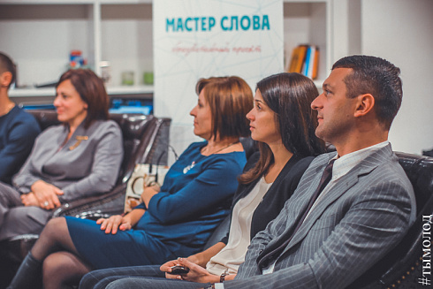 Открытие сезона проекта "Мастер слова"