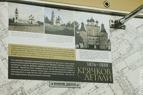 В поезде-музее метро открылась экспозиция, посвященная А. Крячкову