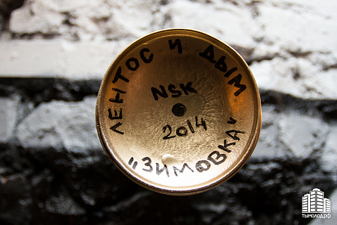 Зимовка