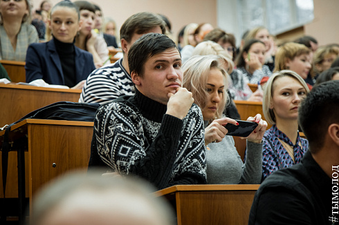 II Всероссийская конференция  «Молодежь и молодежная политика»