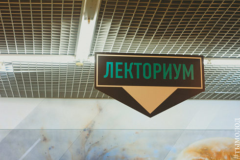Встреча с молодыми предпринимателями в пространстве #местоесть