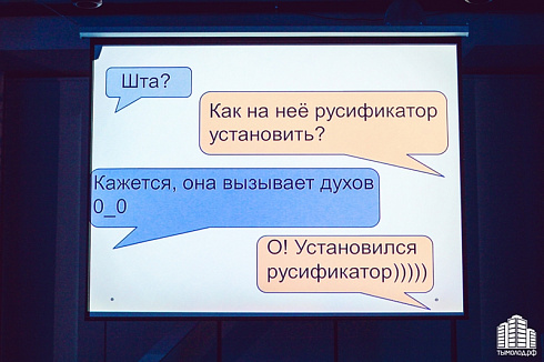 Тотальный science slam