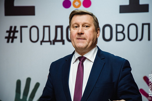 Церемония торжественного закрытия Года добровольца 