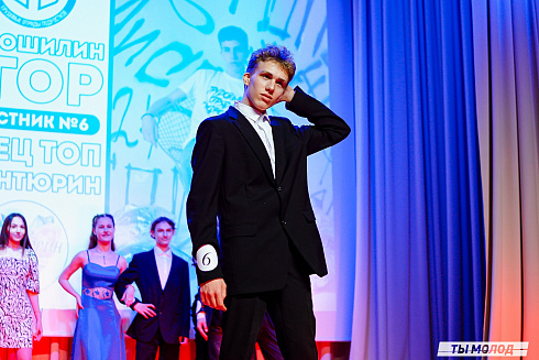 "Мисс и мистер ТОП 2024" 