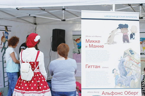 Литературный фестиваль "Новая книга"