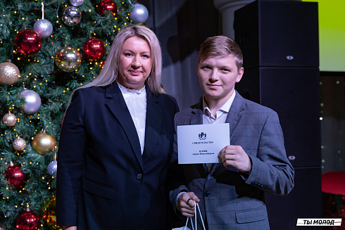 Торжественная церемония вручения свидетельств стипендиата мэрии города Новосибирска 2024