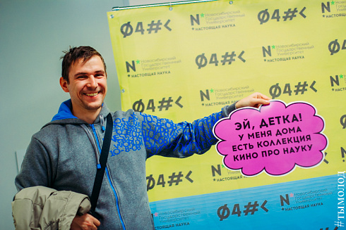 Ночь в НГУ