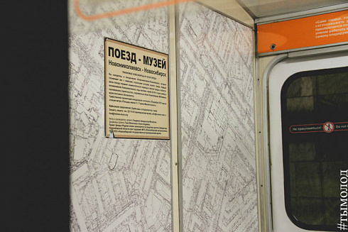Открытие экспозиции "А стройотряды уходят дальше" в поезде-музее метро
