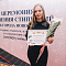 Церемония вручения стипендий мэрии города Новосибирска