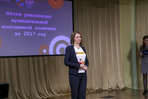 Итоги работы комитета по делам молодёжи за 2017 год
