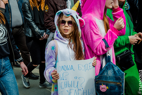 Монстрация 2018