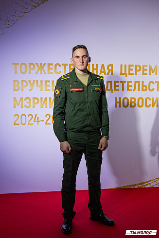 Торжественная церемония вручения свидетельств стипендиата мэрии города Новосибирска 2024