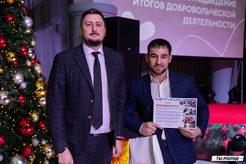 Церемония подведения итогов добровольческой деятельности 2024