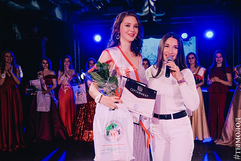 Конкурс красоты «Мисс студенческие отряды 2020»