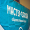 Финал образовательного проекта «Мастер слова»  