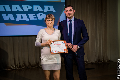 Конкурс "Парад идей - 2018"