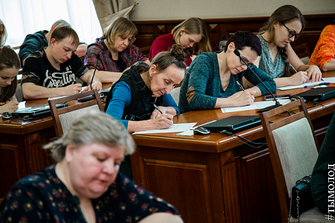Тотальный диктант 2018 