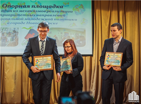 Итоги-2015. Отчет комитета по делам молодежи Новосибирска