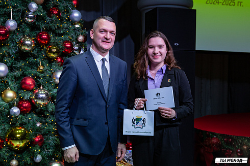 Торжественная церемония вручения свидетельств стипендиата мэрии города Новосибирска 2024
