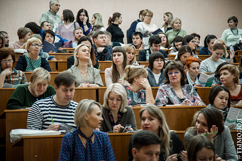 II Всероссийская конференция  «Молодежь и молодежная политика»