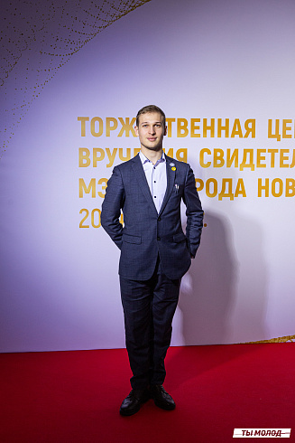 Торжественная церемония вручения свидетельств стипендиата мэрии города Новосибирска 2024