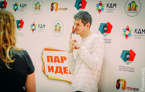 Парад идей 2016