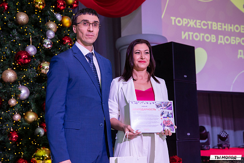 Церемония подведения итогов добровольческой деятельности 2024