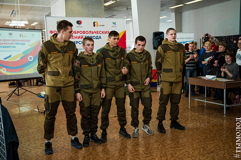 Форум добровольцев города Новосибирска