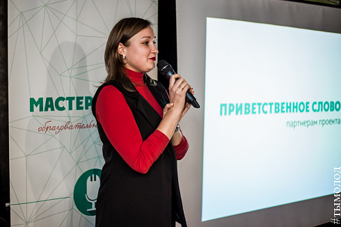 Образовательный проект «Мастер слова» для студентов