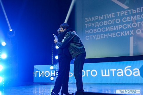 Торжественное  Закрытие Третьего трудового семестра студенческих отрядов города Новосибирска 2024 года