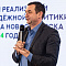 Подведение итогов работы Управления молодежной политики мэрии Новосибирска за 2024 год