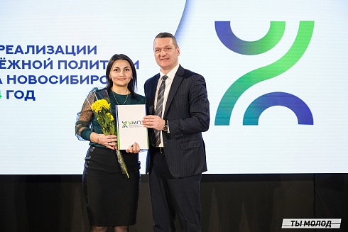 Подведение итогов работы Управления молодежной политики мэрии Новосибирска за 2024 год