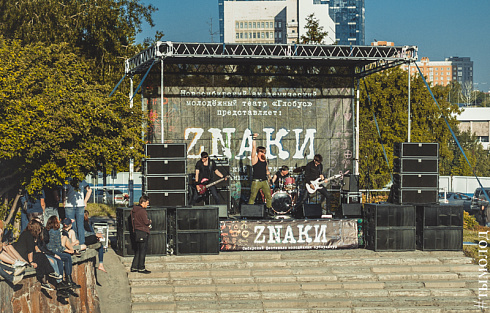 Сибирский фестиваль молодежных субкультур ZNAKI