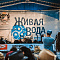 Этнокультурный конструктор "Живые истории"