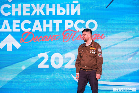 Всероссийская патриотическая акция "Снежный десант РСО. Десант Победы-2025"
