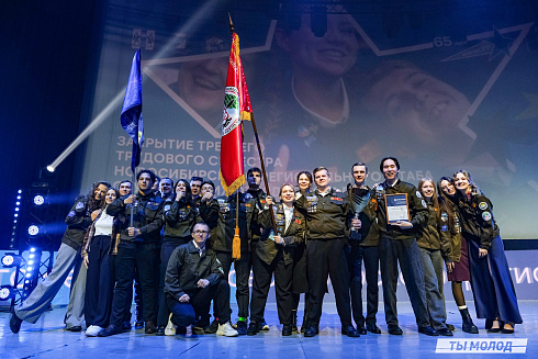 Торжественное  Закрытие Третьего трудового семестра студенческих отрядов города Новосибирска 2024 года