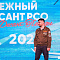 Всероссийская патриотическая акция "Снежный десант РСО. Десант Победы-2025"