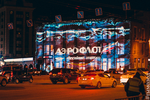 Световое шоу на площади Ленина