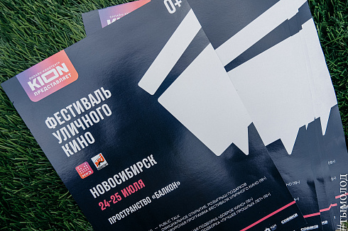 Фестиваль уличного кино на Балконе 2021