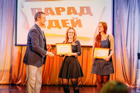 Парад идей 2016