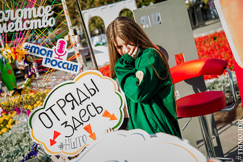 Фестиваль «Лови лето»