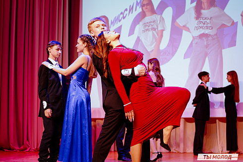 "Мисс и мистер ТОП 2024" 