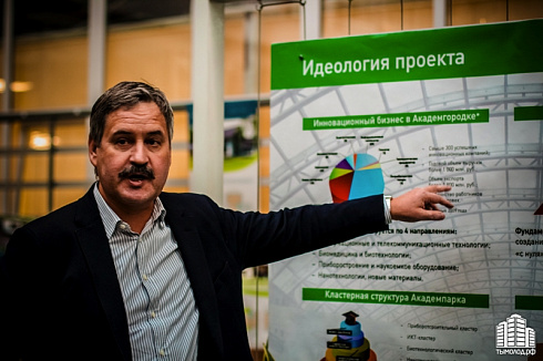 Академпарк