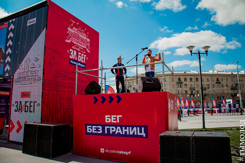Полумарафон «ЗаБег»