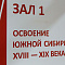 Богатая история родной земли! 