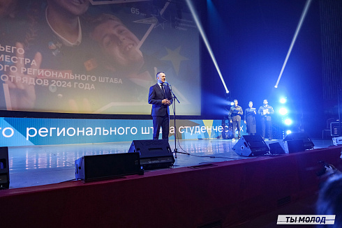 Торжественное  Закрытие Третьего трудового семестра студенческих отрядов города Новосибирска 2024 года