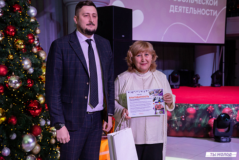 Церемония подведения итогов добровольческой деятельности 2024